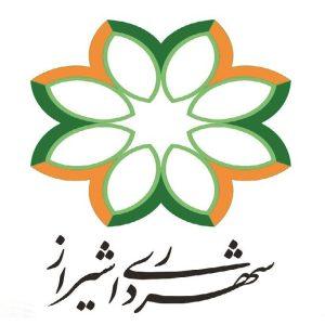 1710577657_سایت-شهرداری-شیراز-30