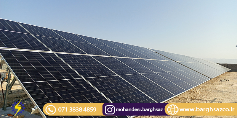 احداث نیروگاه خورشیدی